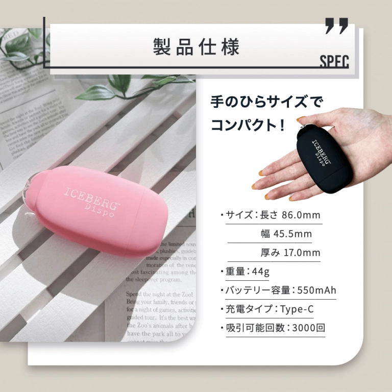 【ICEBERG Dispo】最新型［使い捨てタイプ］ / 電子タバコ・シーシャ（アイスバーグディスポ）