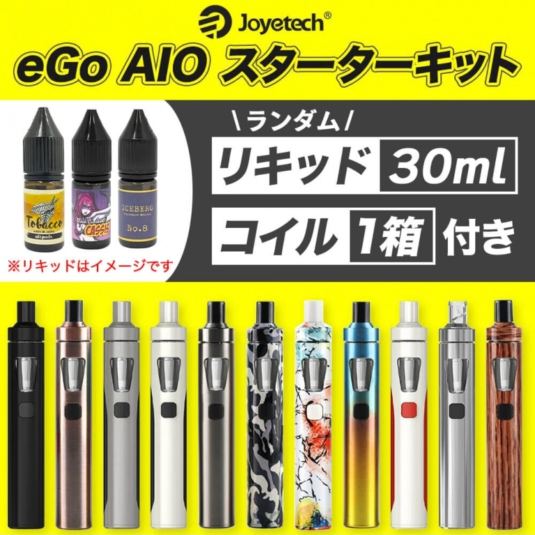 【Joyetech】eGo AIO スターターセット