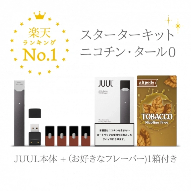 【JUUL】本体 + altpods ノンニコチンカートリッジ 1箱セット〈ロングセラー〉