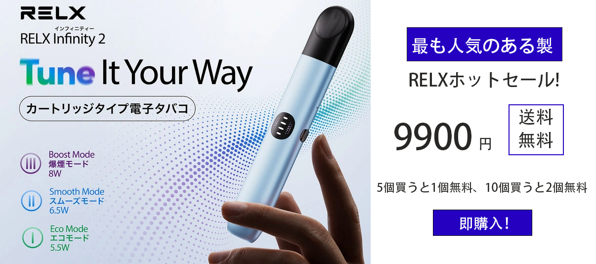 様々な種類の電子タバコ製品