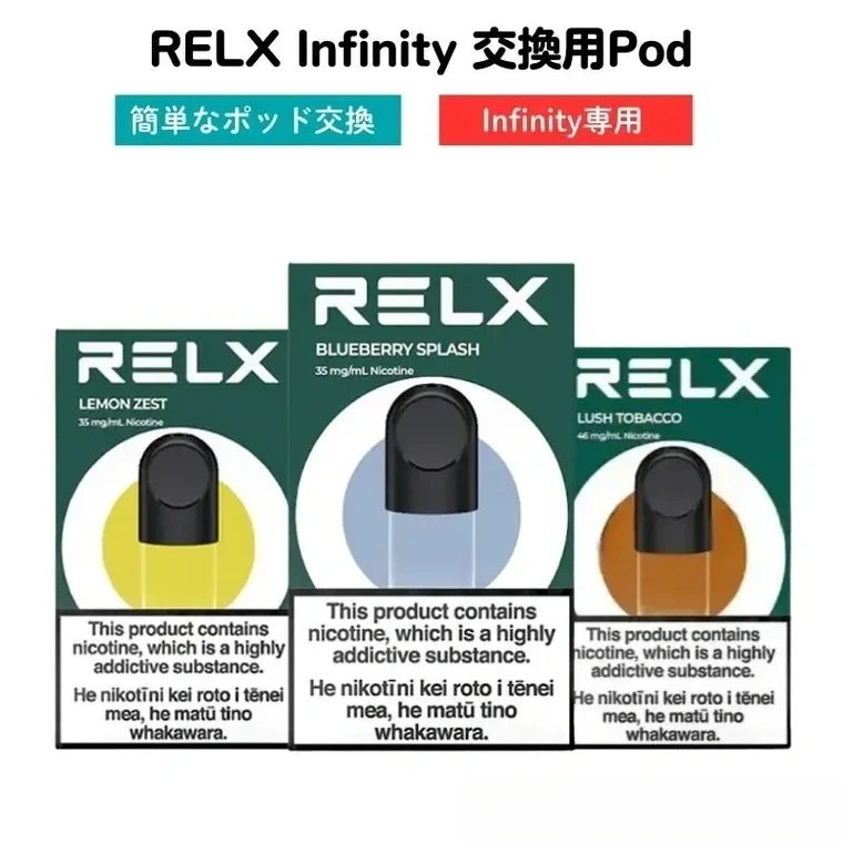 【RELX Infinity Pod】[全10種] 使い捨て交換用Pod x 人气 x 600回(jigsawtool.com)