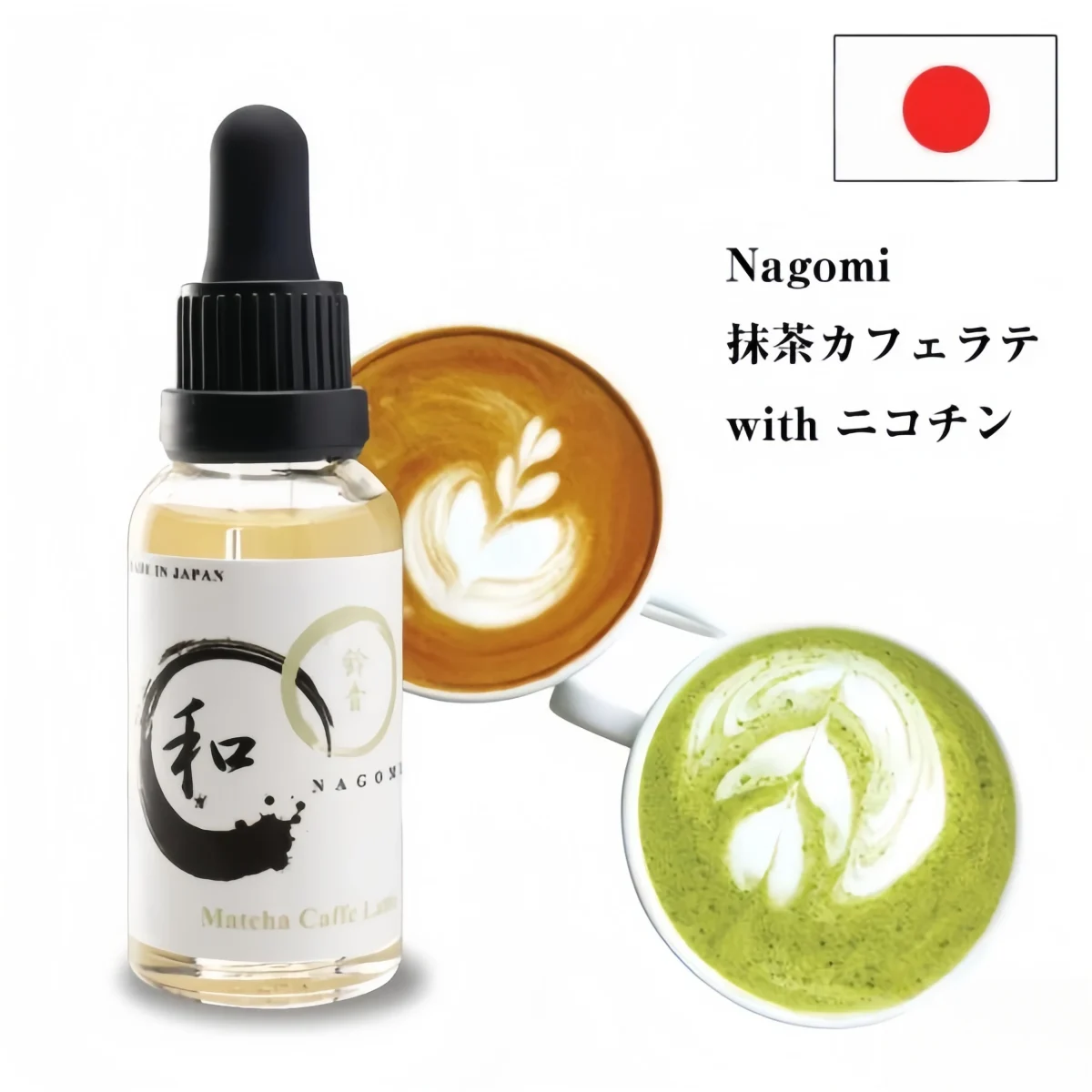 【BI-SO ビソ】Nagomi 抹茶カフェラテ(抹茶ラテ)30ml(jigsawtool.com)