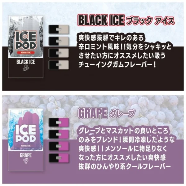 JUUL 本体 ＋ ICE POD ノンニコチンカートリッジ1箱付き(jigsawtool.com)