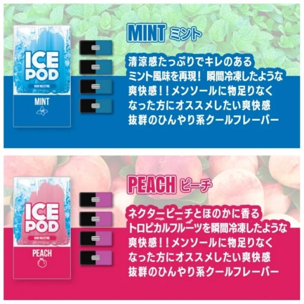 JUUL 本体 ＋ ICE POD ノンニコチンカートリッジ1箱付き(jigsawtool.com)