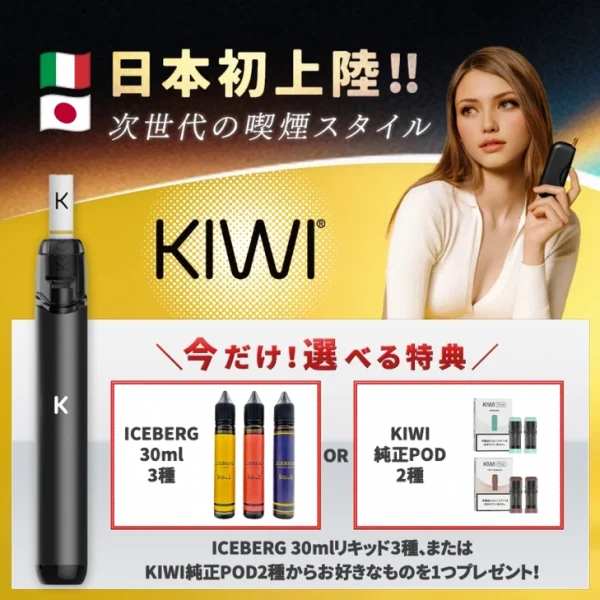 【KIWI Pen】Black本体 + 選べる特典1つプレゼント！フィルターチップで加熱式タバコ感覚を再現［世界55ヵ国で展開中］(jigsawtool.com)