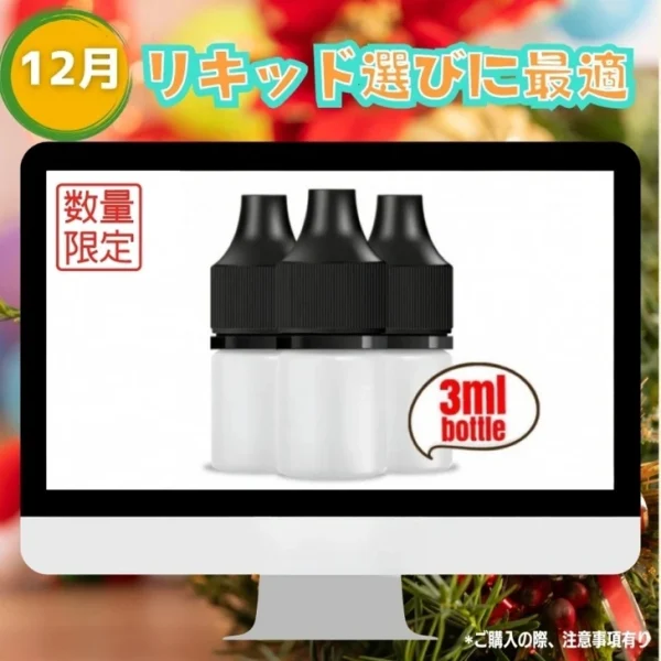 【有料】お試しサンプルリキッド 3ml × 3種［＊ご購入の際は注意事項をご確認下さい］(jigsawtool.com)