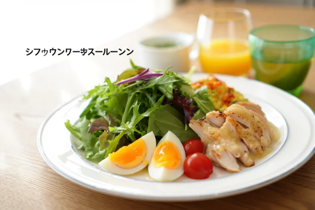 翌日におすすめのヘルシーメニュー